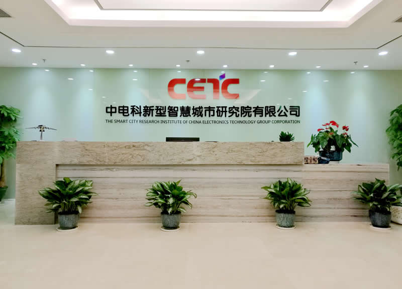 中电科(北京)物业管理有限公司